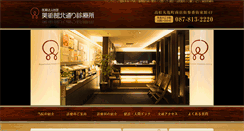 Desktop Screenshot of machikuri.or.jp