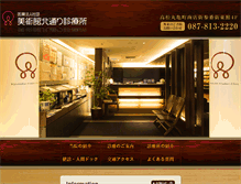 Tablet Screenshot of machikuri.or.jp